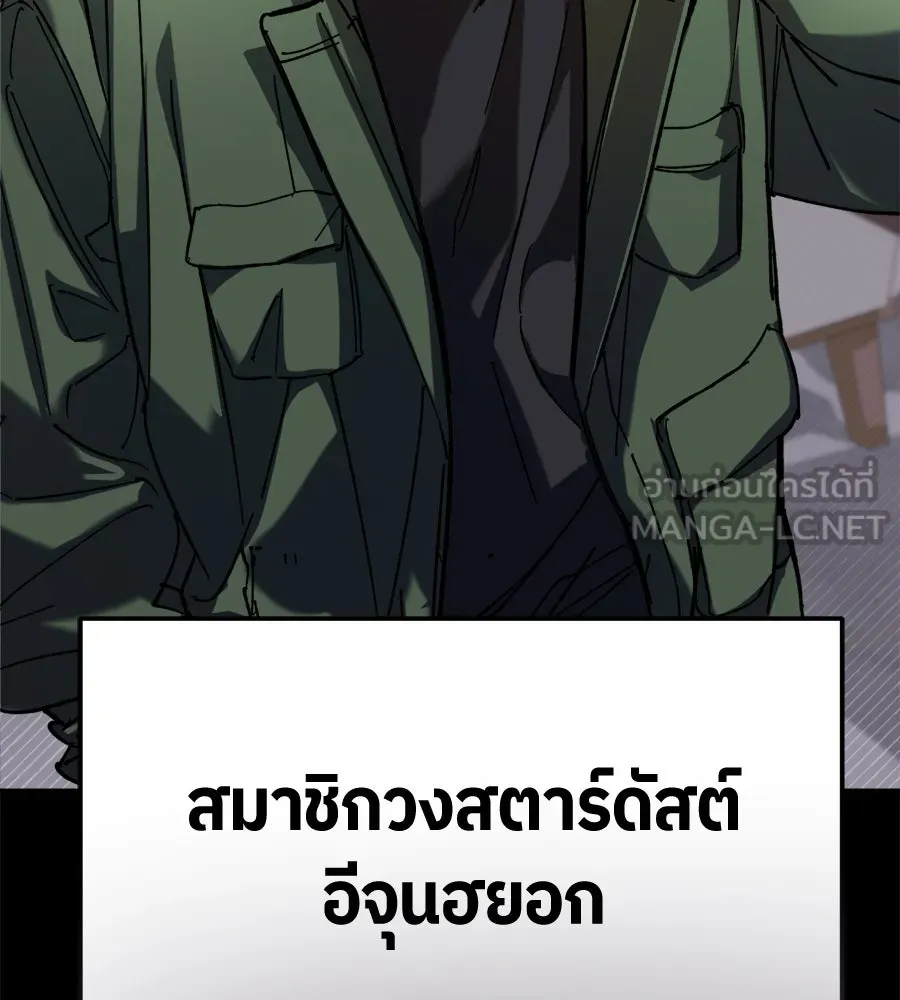ย้อนเวลามาเป็นมักเน่ ตอนที่ 1 รูปที่ 132