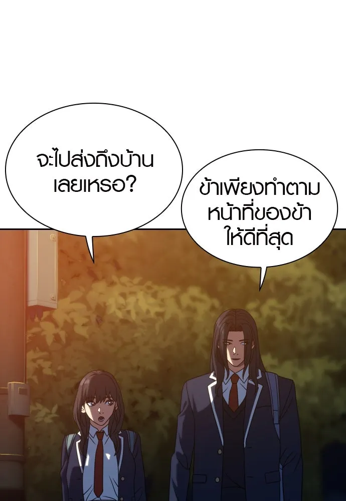 นักรบแช่แข็ง ตอนที่ 15 รูปที่ 46