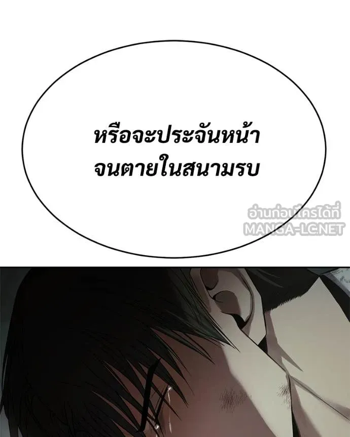 Baek XX ตอนที่ 153 รูปที่ 177