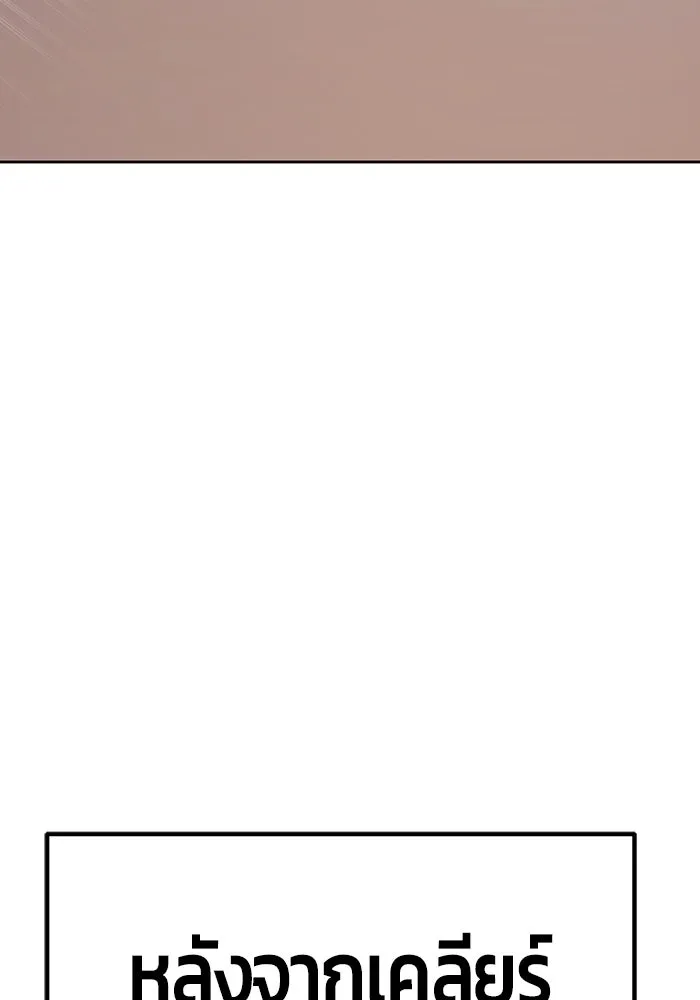 +99 ท่อนไม้พร้อมบวก ตอนที่ 83 บทส่งท้ายซีซัน 1 รูปที่ 113