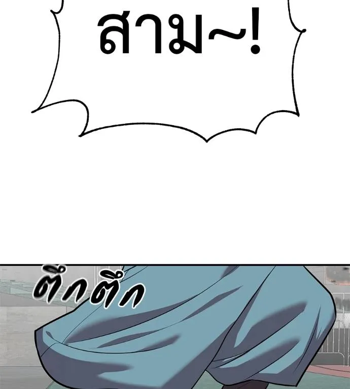 เรียกฉันว่าพระเจ้า ตอนที่ 29 รูปที่ 190