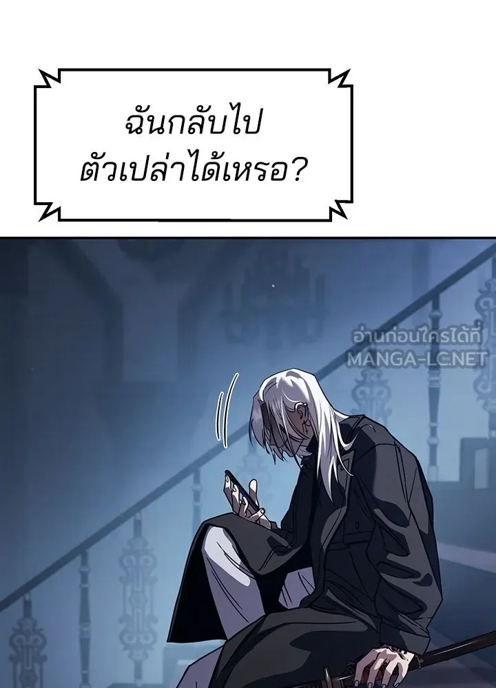กฎเหล็กบ้านสายลับ ตอนที่ 22 รูปที่ 105