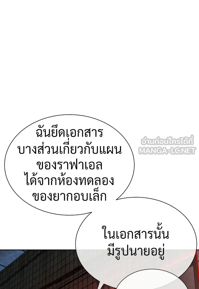 นักฆ่าย้อนวัย ตอนที่ 136 รูปที่ 84