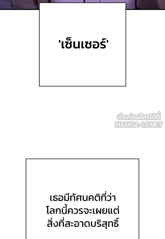 เพชฌฆาตลงทัณฑ์ ตอนที่ 46 รูปที่ 48