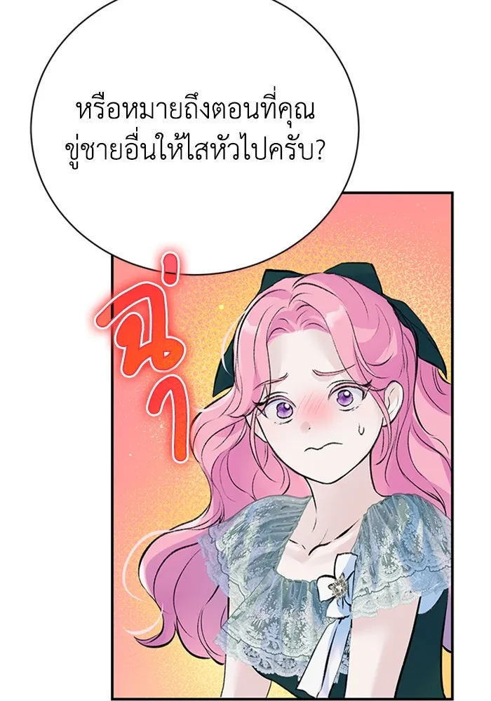 ไหนบอกว่าฉันใกล้ตาย ตอนที่ 18 รูปที่ 73