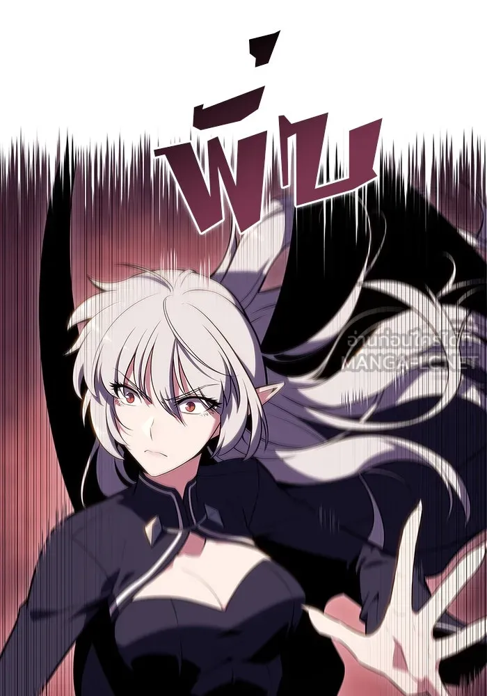 ผู้เล่นหน้าใหม่เลเวลแมกซ์ ตอนที่ 103 แตรโชฟาร์แห่งความสิ้นหวัง (1) รูปที่ 96