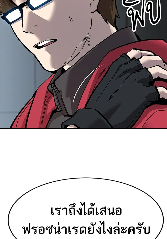 ยอดคนเลเวลทะลุ ตอนที่ 16 ฟรอซน่าเรด (2) รูปที่ 139