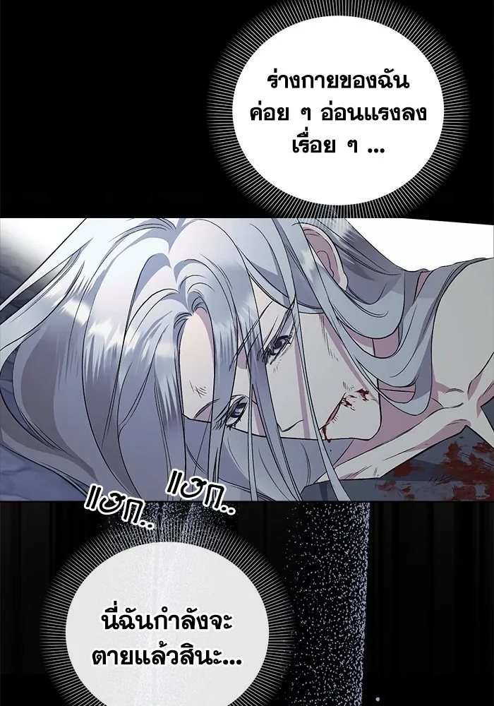 ชีวิตใหม่ในตระกูลมือสังหาร ตอนที่ 1 รูปที่ 64