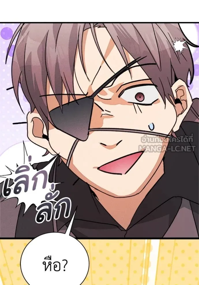 รักนะคะ ป๊ะป๋า ตอนที่ 21 รูปที่ 37