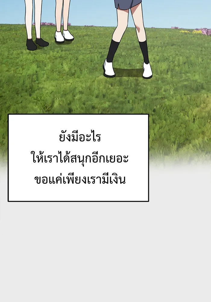 ช่วยเปลี่ยนฉันที ตอนที่ 109. ชูดูนา 8 รูปที่ 118