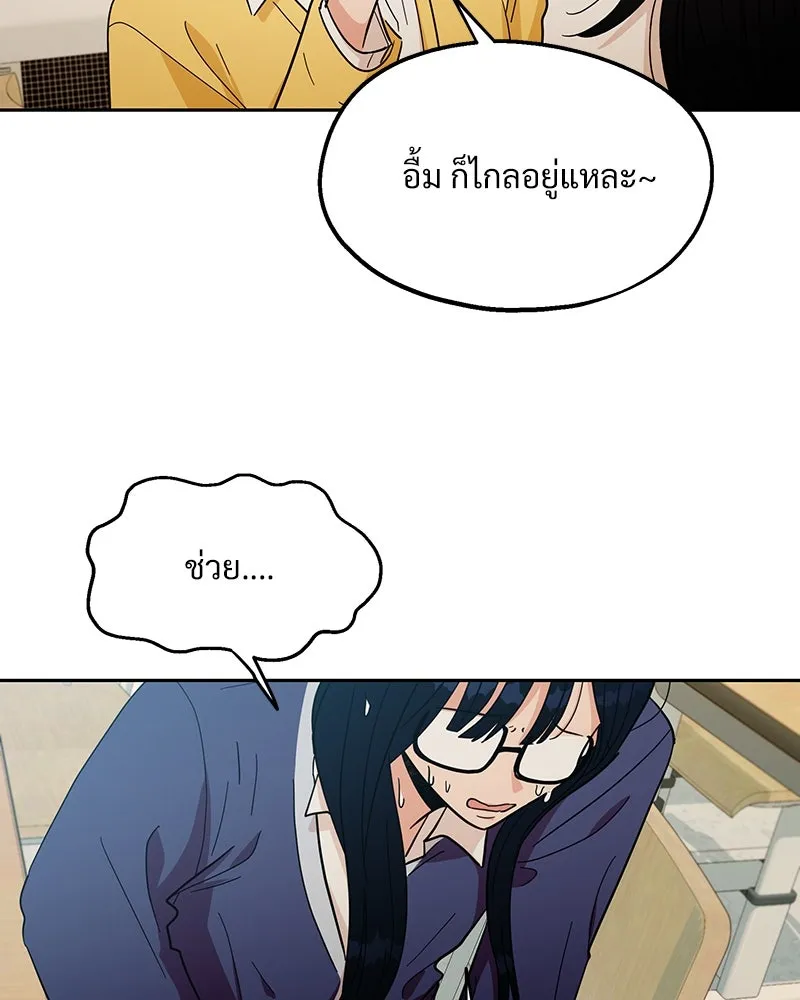 Pyramid Game เกมพีระมิด ตอนที่ 17 รูปที่ 77