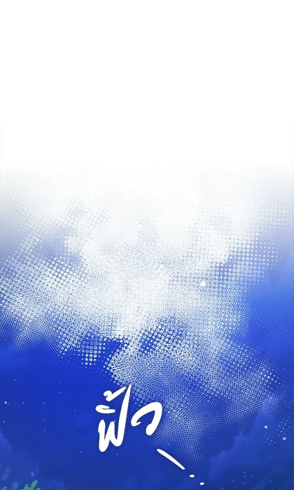 นางเอกนอกบท ตอนที่ 3 รูปที่ 109