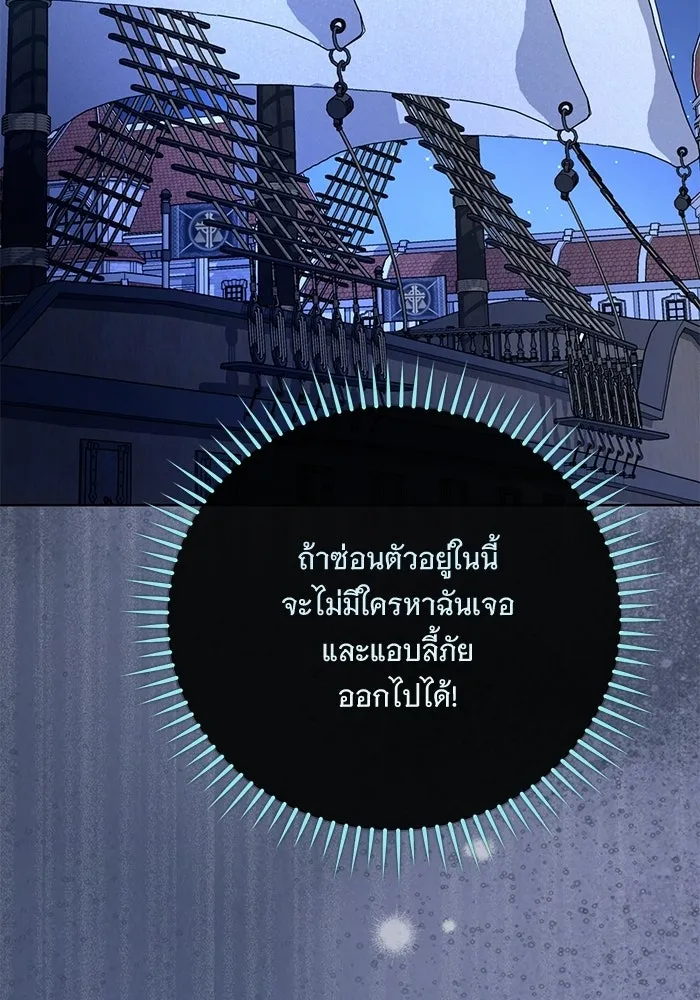 แด่ชู้รักของสามี ตอนที่ 112 รูปที่ 98