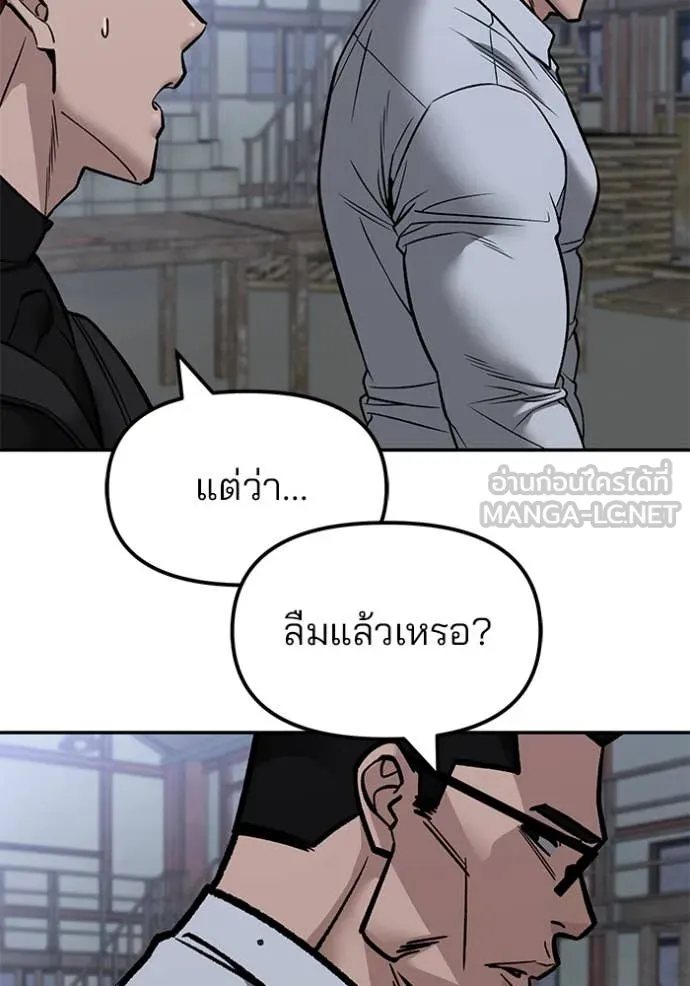 เลวฟาดเลว ตอนที่ 151 รูปที่ 132