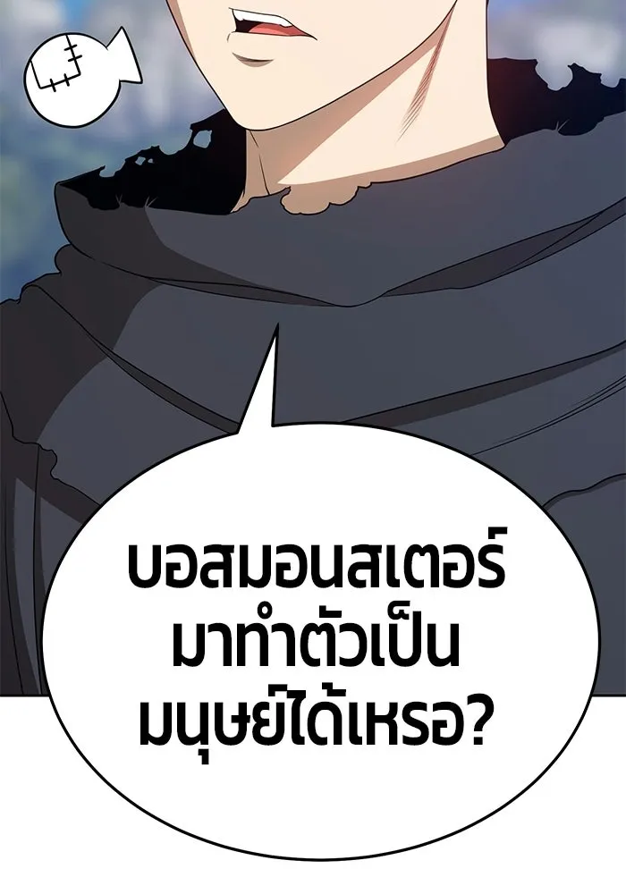 +99 ท่อนไม้พร้อมบวก ตอนที่ 18 รูปที่ 233