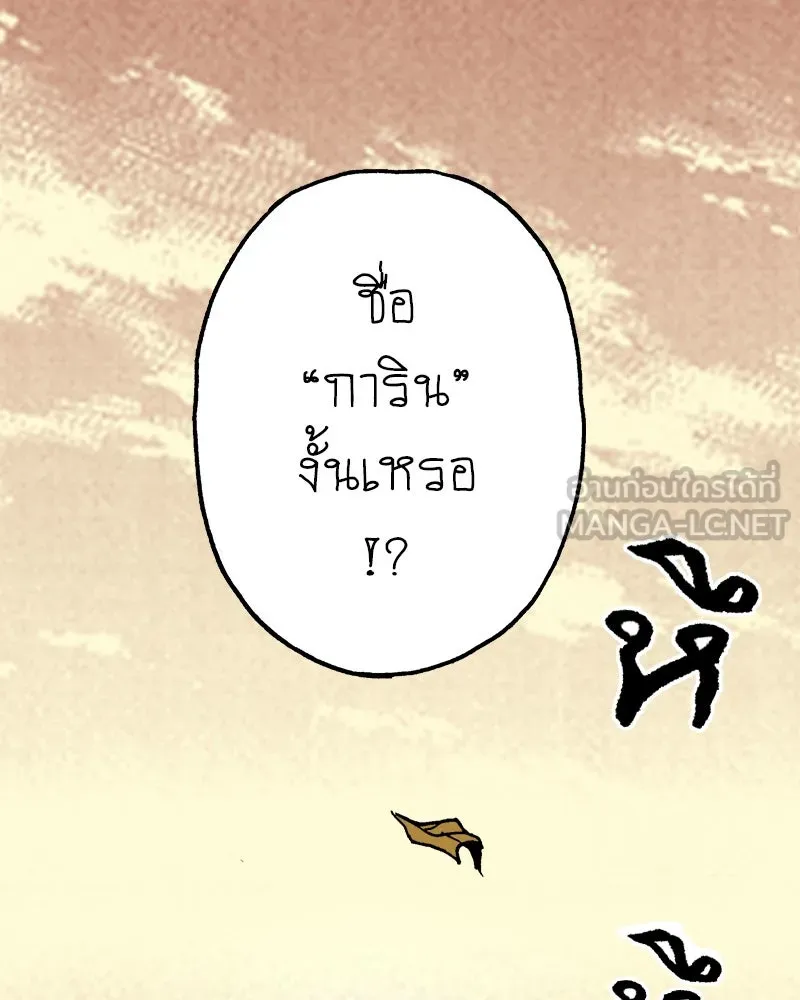 การิน BlaCX ปริศนาอาถรรพ์สีดำ ตอนที่ 6 สะพานขาว (2) รูปที่ 48