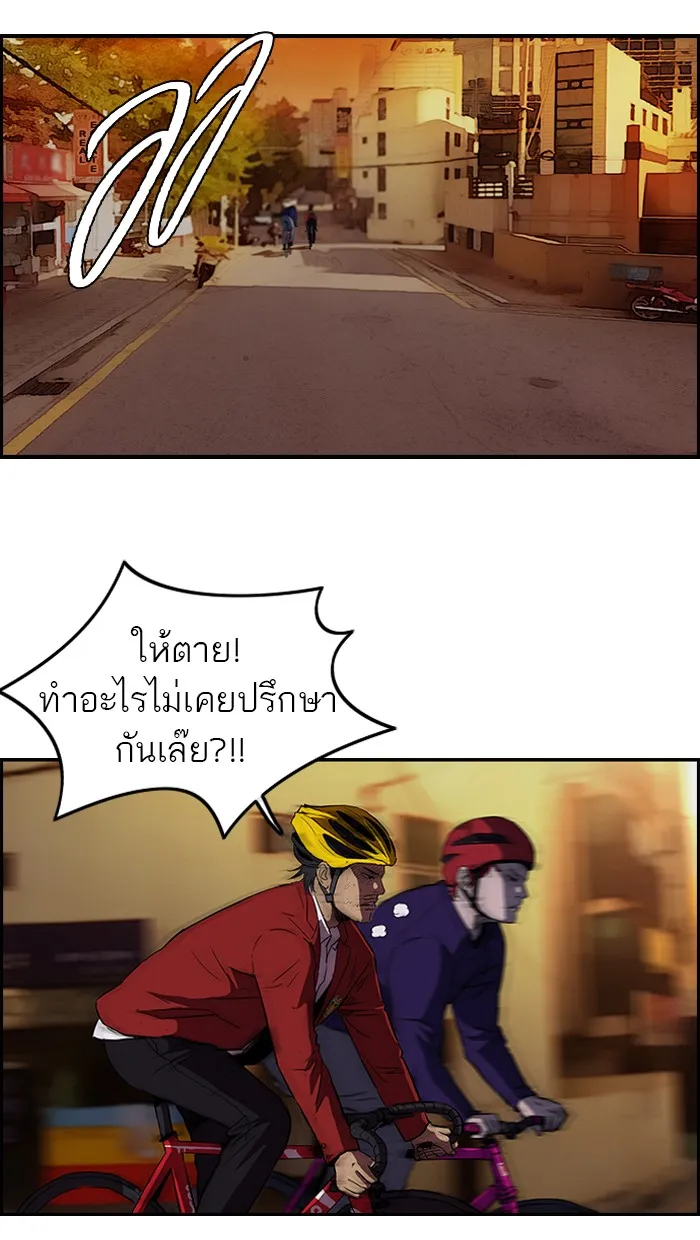 ปั่นสู้ฝันbrWind Breaker ตอนที่ 48 รูปที่ 35