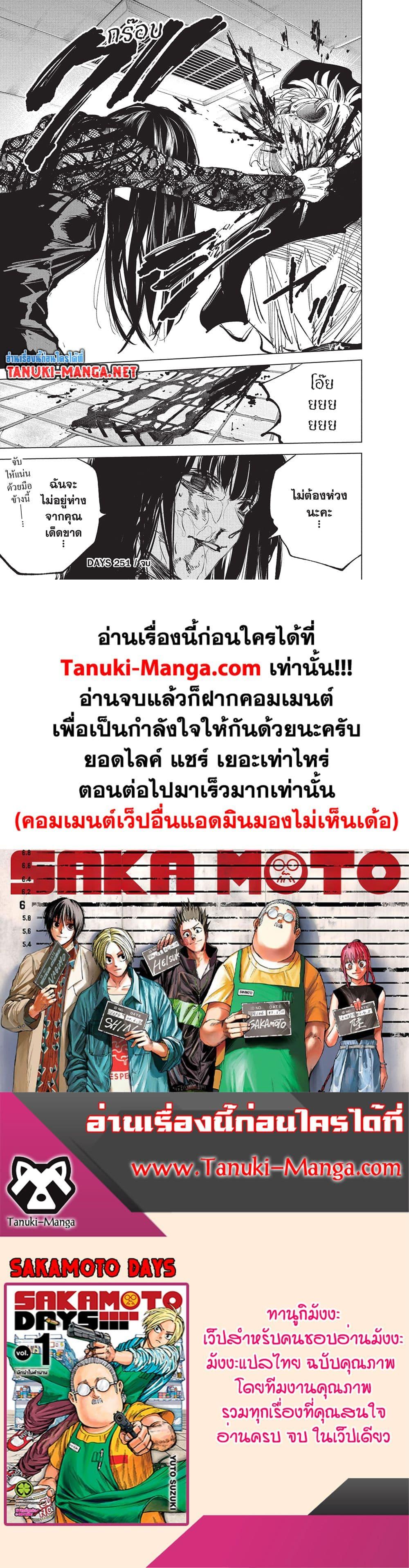 Manga-lc-com อ่านมังงะ อ่านการ์ตูน ออนไลน์ ฟรี Sakamoto Days ตอนที่ 1 2 3 4 5 6 7 8 9 10 11 12 13 14 ฟรี ไม่มีโฆษณา Manga-lc - อ่าน มังงะ อ่าน การ์ตูน ออนไลน์ อ่านมังงะ ฟรี