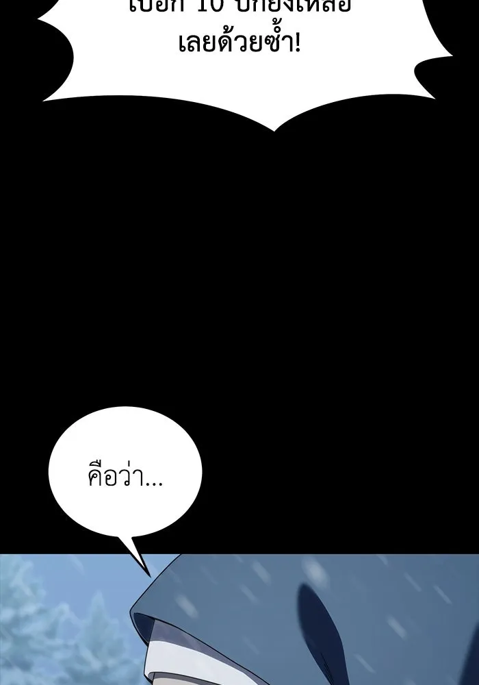 ยอดนักดาบผู้โอบอุ้มดารา ตอนที่ 27 รูปที่ 152