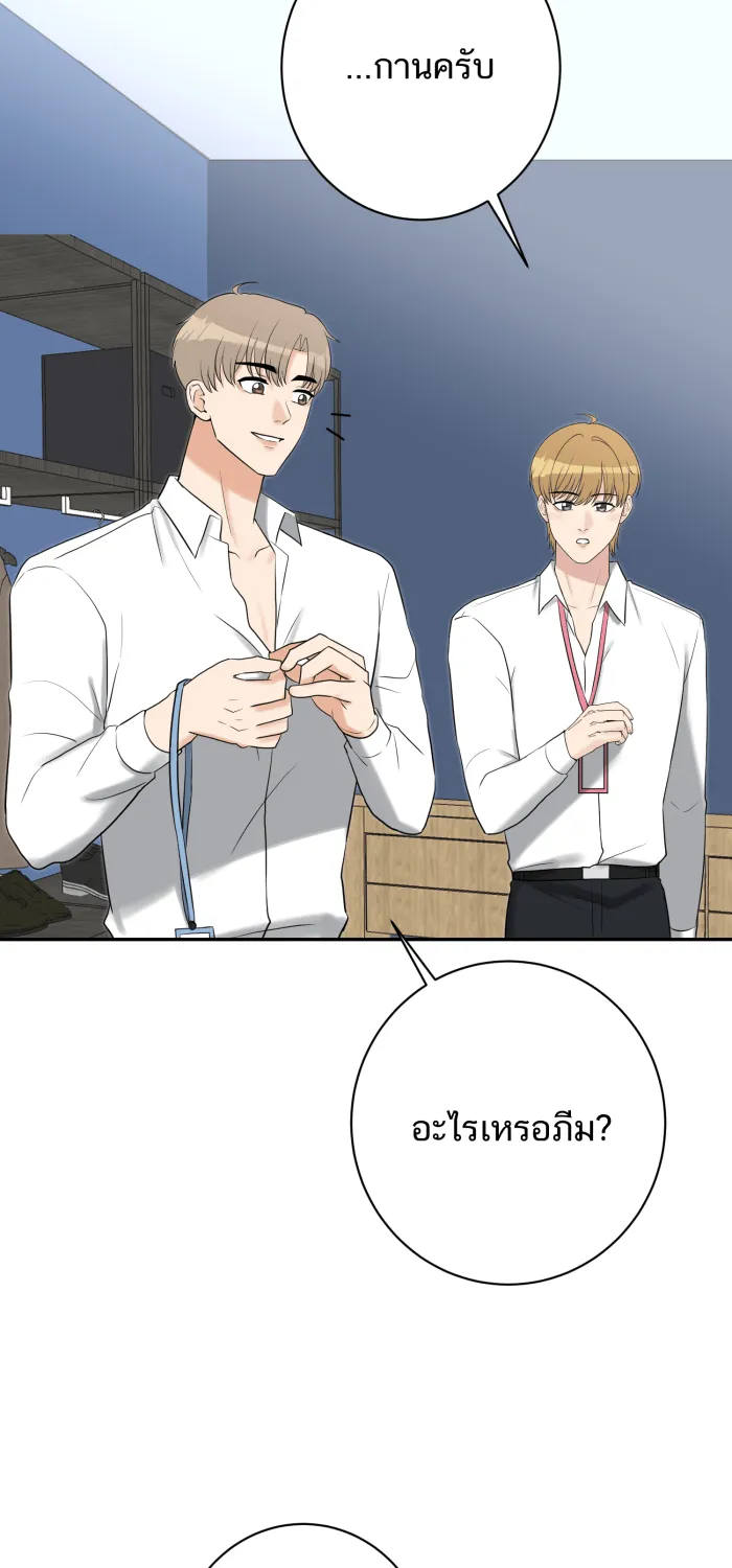 ตื่นมาอีกทีก็เป็นนายเอกไปซะแล้ว ตอนที่ 25 สัมภาษณ์ รูปที่ 31