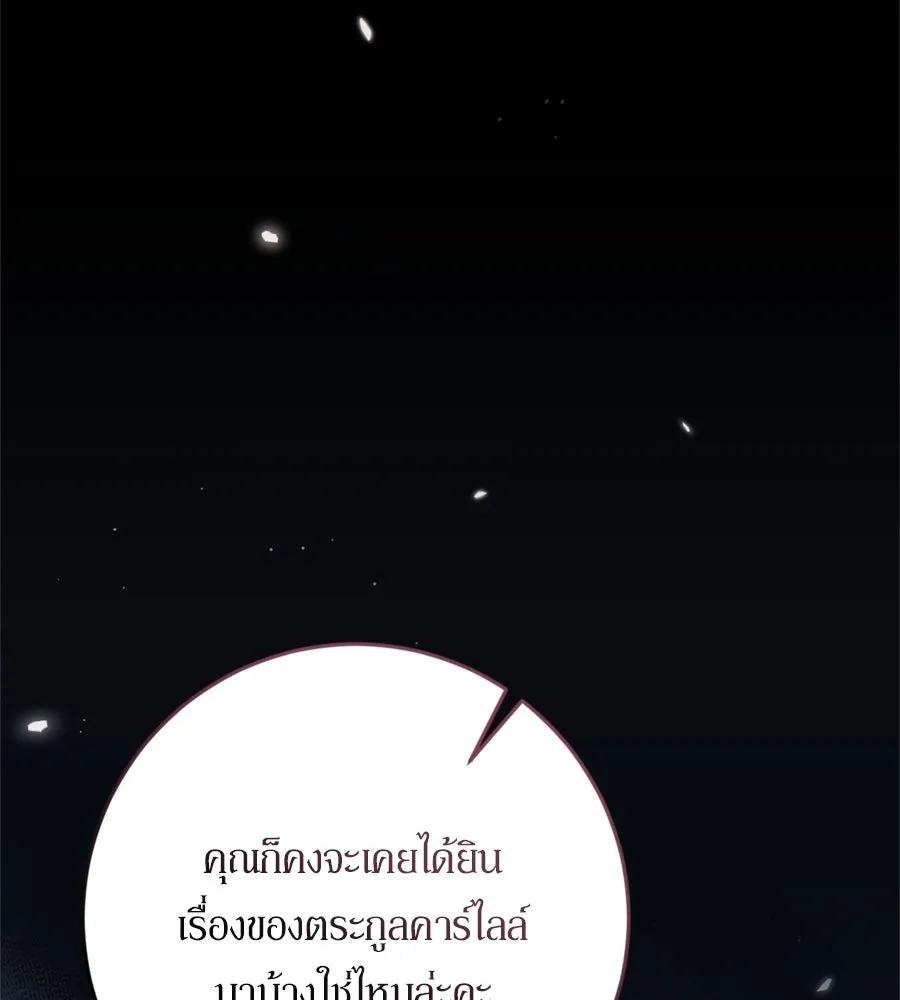 เบื้องหลังรอยยิ้มของเจ้าหญิง ตอนที่ 36 รูปที่ 34