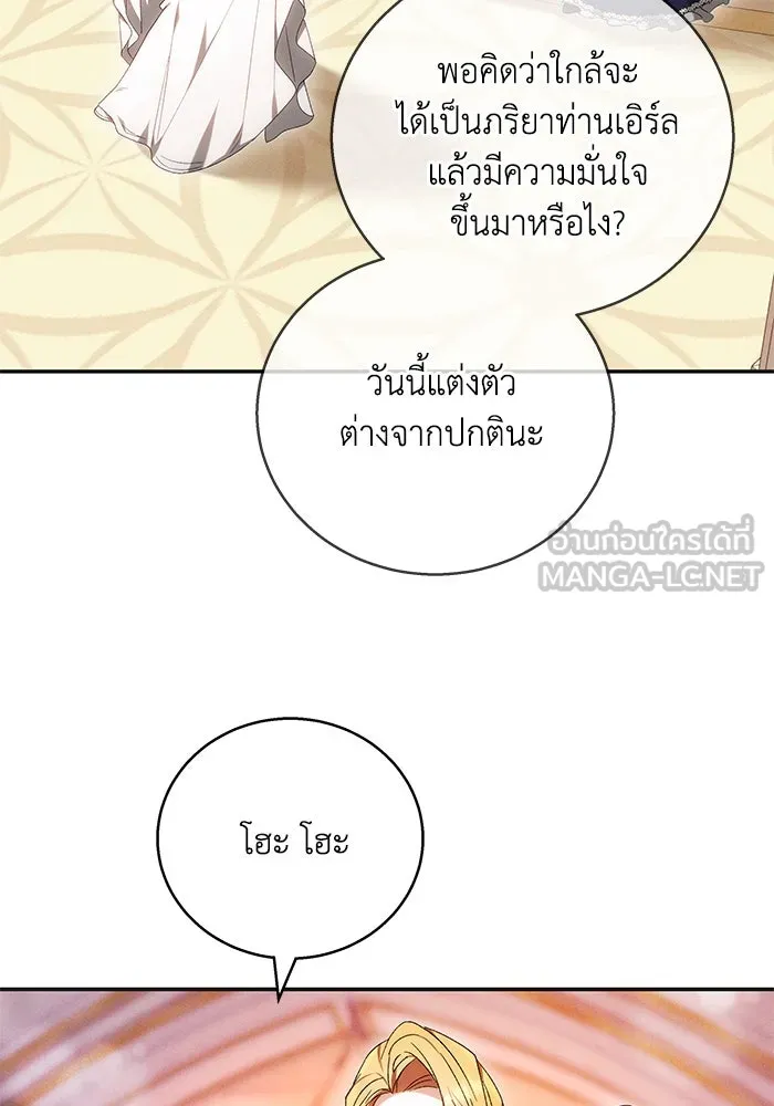 ย้อนเวลาพลิกชะตาทายาท ตอนที่ 4 รูปที่ 63