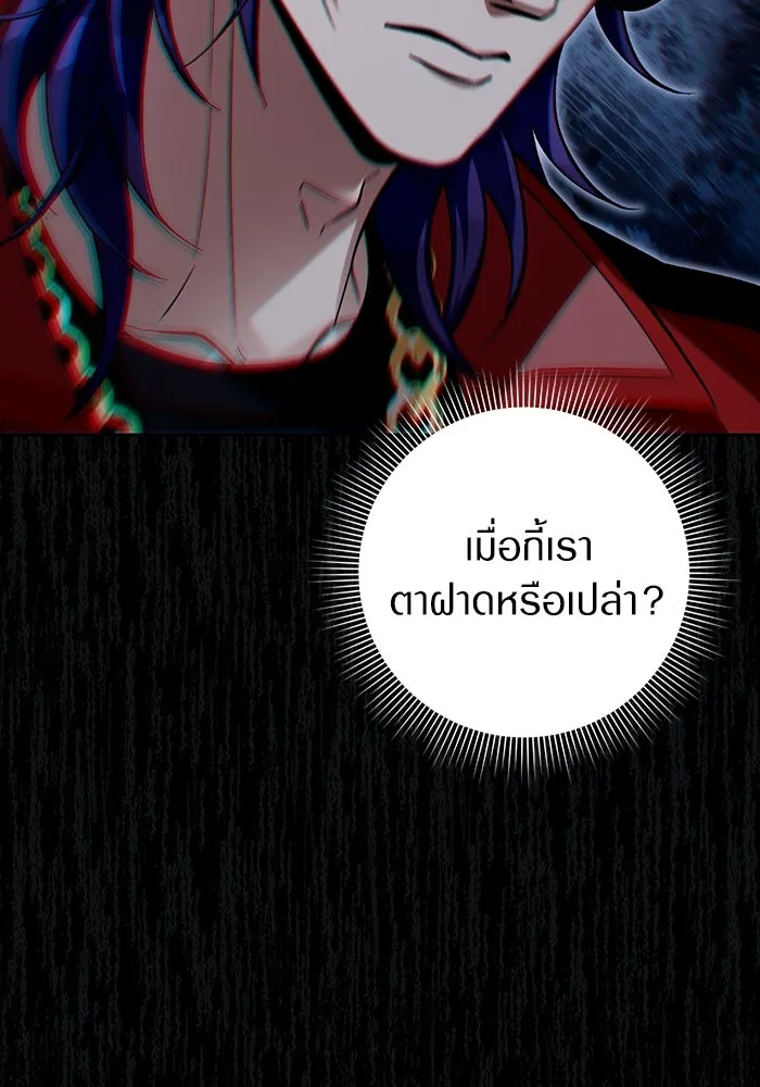 เชื่อเถอะ ฉันเป็นฮันเตอร์ห่วยแตก ตอนที่ 13 รูปที่ 14