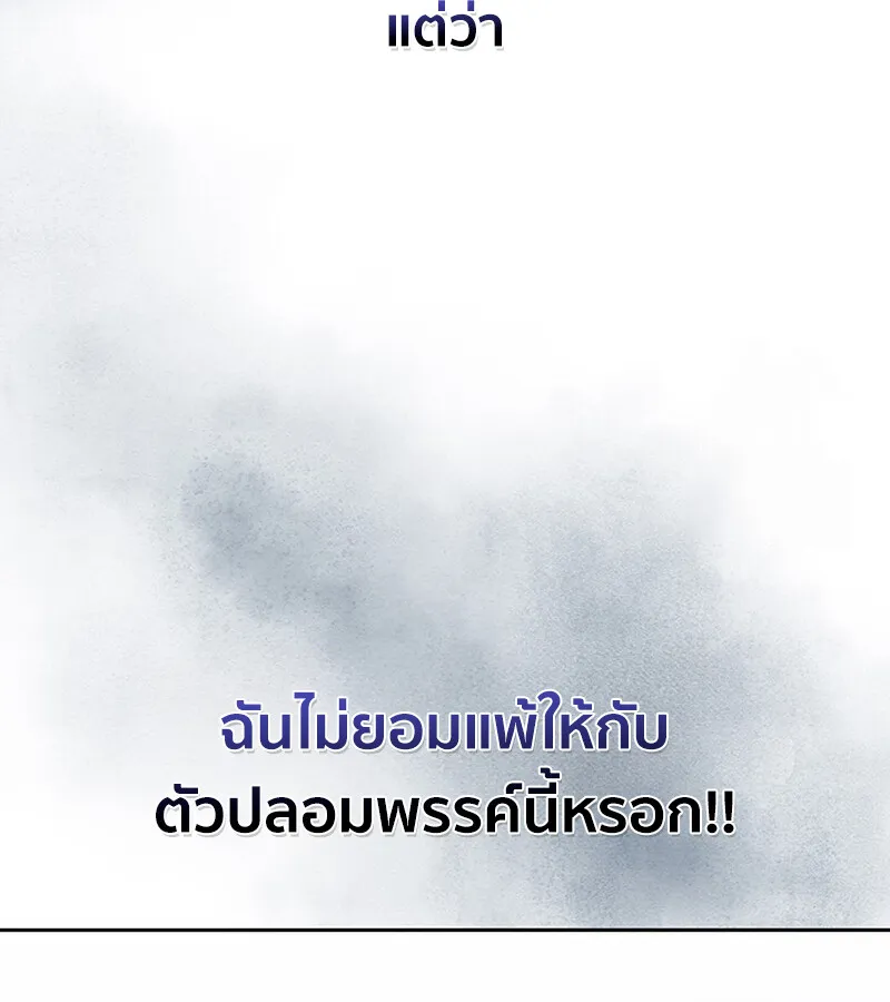 How to Survive Restructuring ว_ธ_เอาต_วรอดจากการปร_บโครงสร_าง ตอนที่ ตอนที่ 25 รูปที่ 82