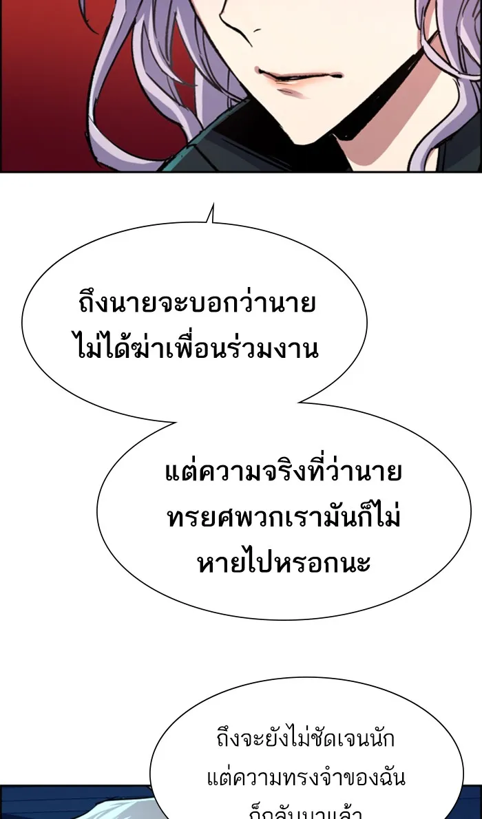 พี่ชายสายบอดี้การ์ด ตอนที่ 95 รูปที่ 17