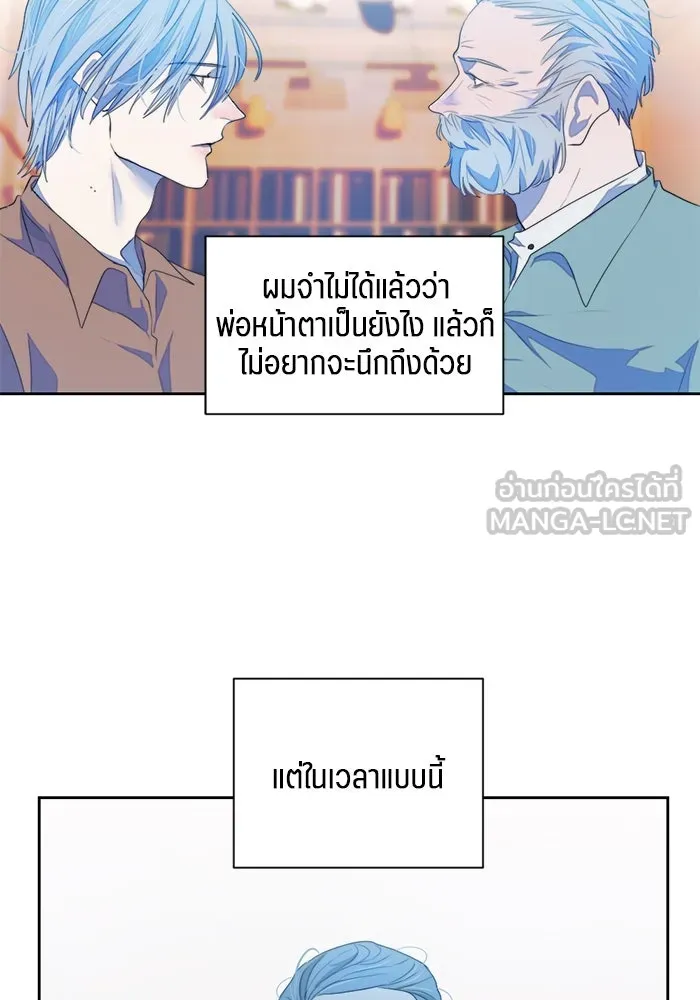 เปย์นี้เพื่อนาย My Sugar Baby ตอนที่ 61 เลือกกับถูกเลือก รูปที่ 36