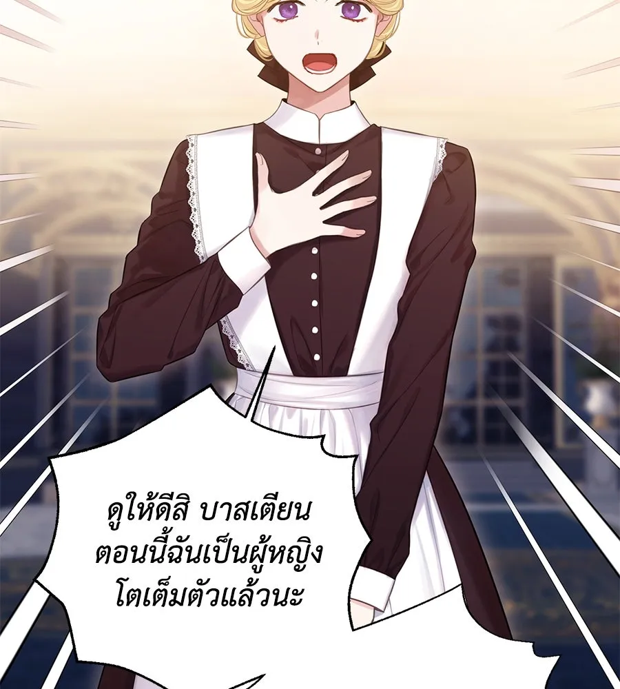 บาสเตียน ตอนที่ 20 รูปที่ 13