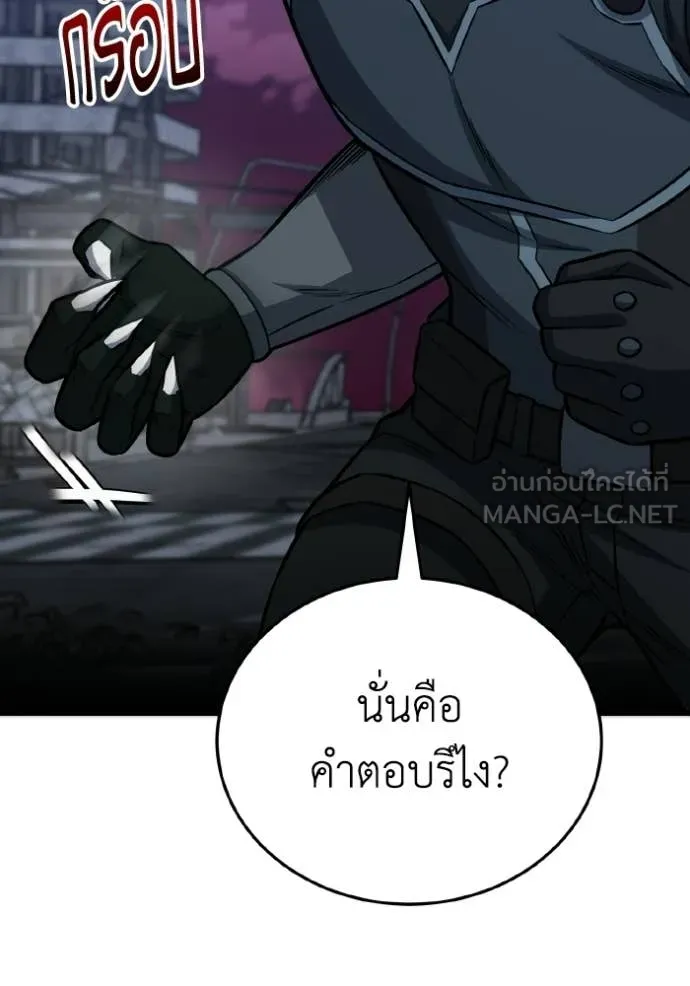 อัจฉริยะนอกคอก ตอนที่ 149 รูปที่ 8