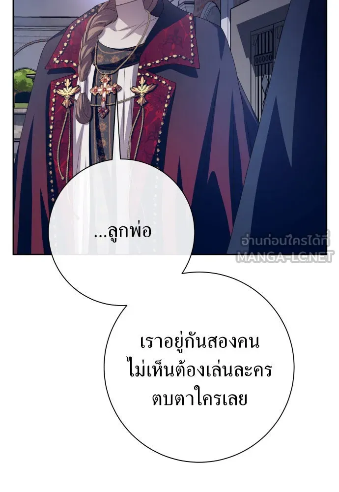 ชิงชีวิตพลิกลิขิตชะตา ตอนที่ 176. หากเทพเจ้าทรงรักลูกจริง(2) รูปที่ 93