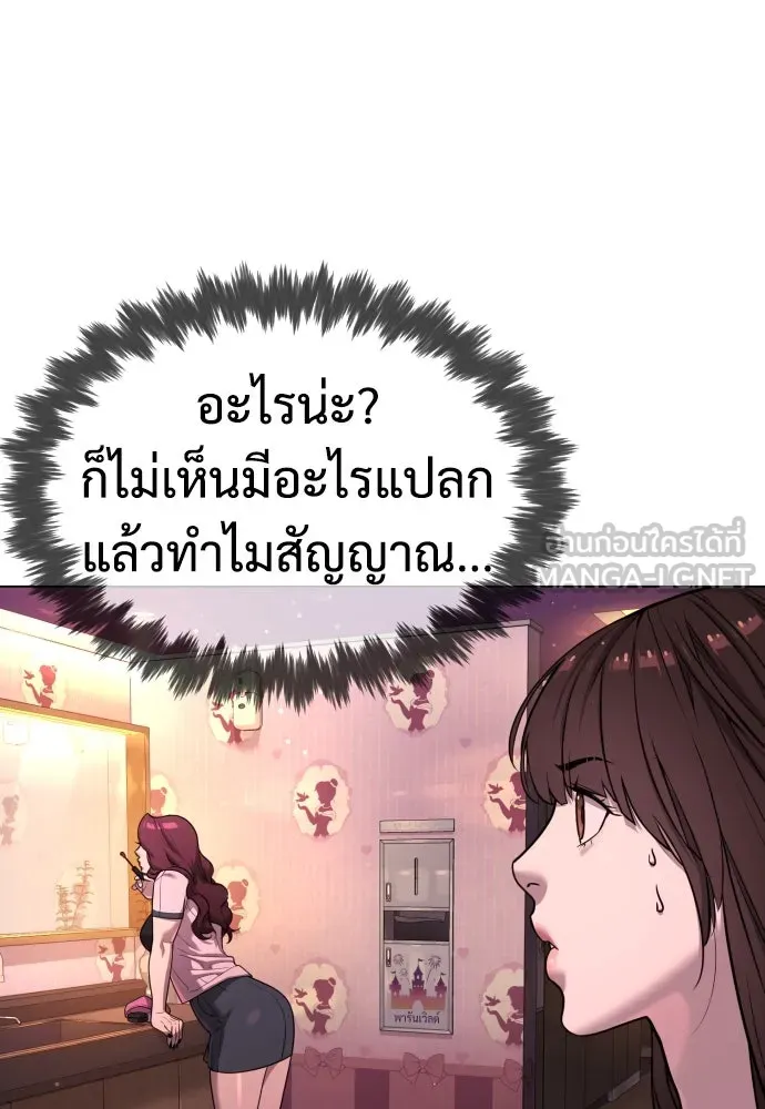 นักฆ่าย้อนวัย ตอนที่ 7 รูปที่ 75