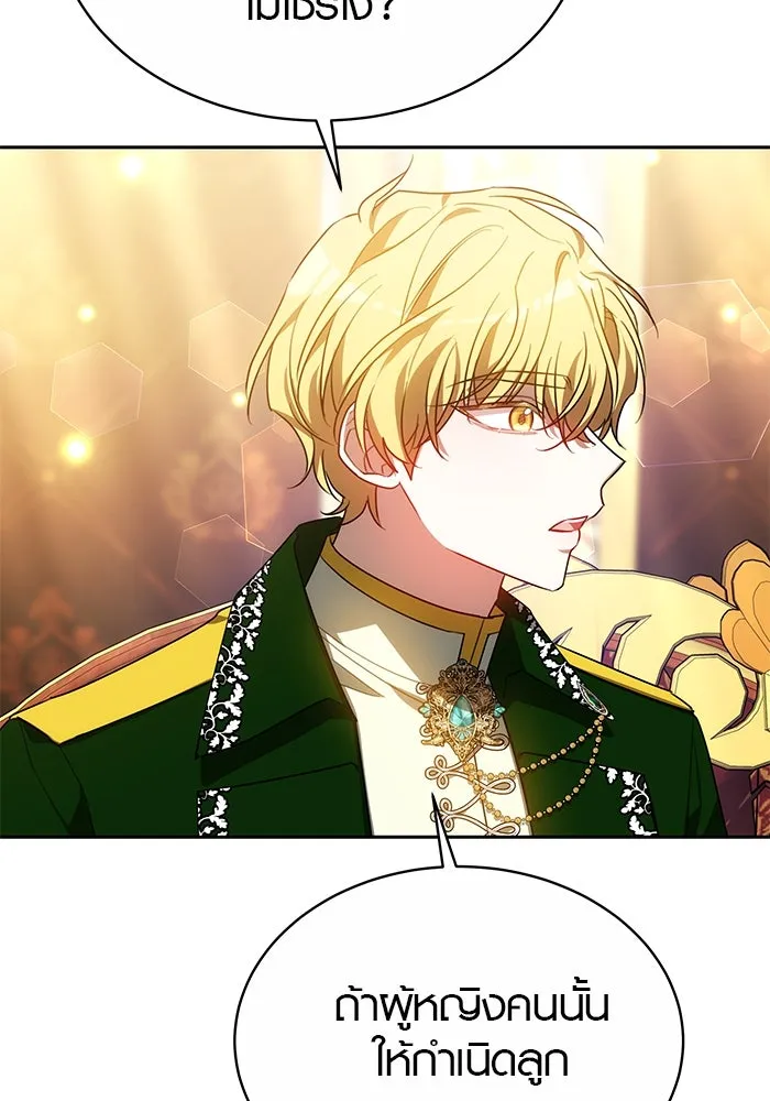 เหตุผลที่ฉันนอกใจ ตอนที่ 41 รูปที่ 22