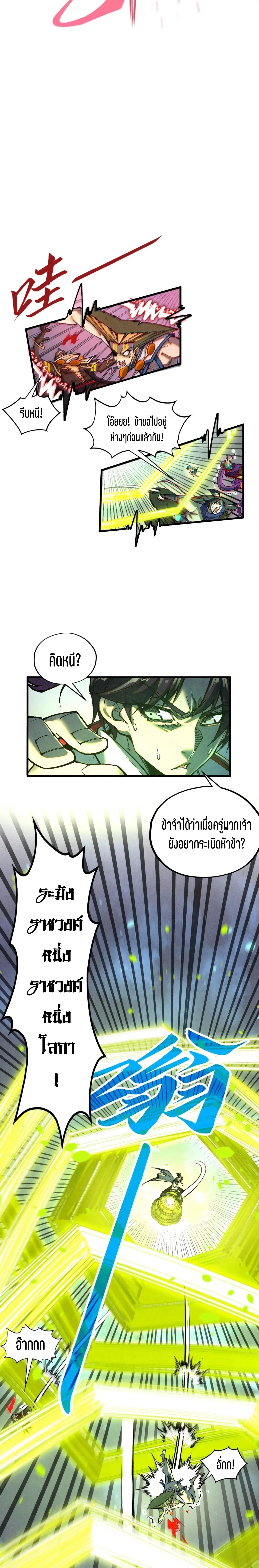 Manga-lc-com อ่านมังงะ อ่านการ์ตูน ออนไลน์ ฟรี The Eternal Supreme ตอนที่ 1 2 3 4 5 6 7 8 9 10 11 12 13 14 ฟรี ไม่มีโฆษณา Manga-lc - อ่าน มังงะ อ่าน การ์ตูน ออนไลน์ อ่านมังงะ ฟรี