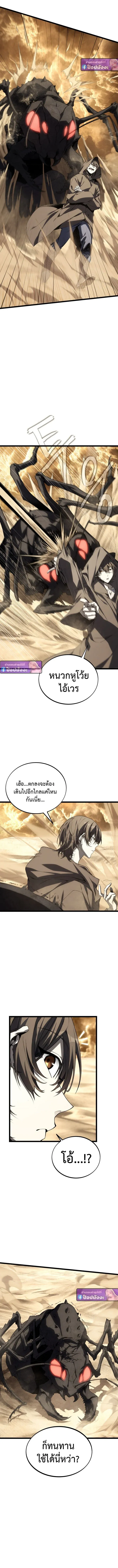 Sandmancer of the Scorched Desert จ_กรพรรด_ทรายในโลกาว_นาศ ตอนที่ ตอนที่ 16 รูปที่ 2
