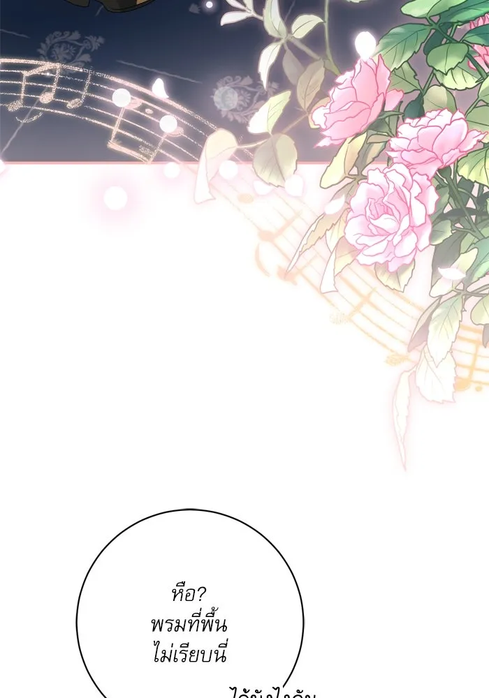 เกิดใหม่คราวนี้ ขอเป็นคนดีดูสักครั้ง ตอนที่ 55 รูปที่ 109