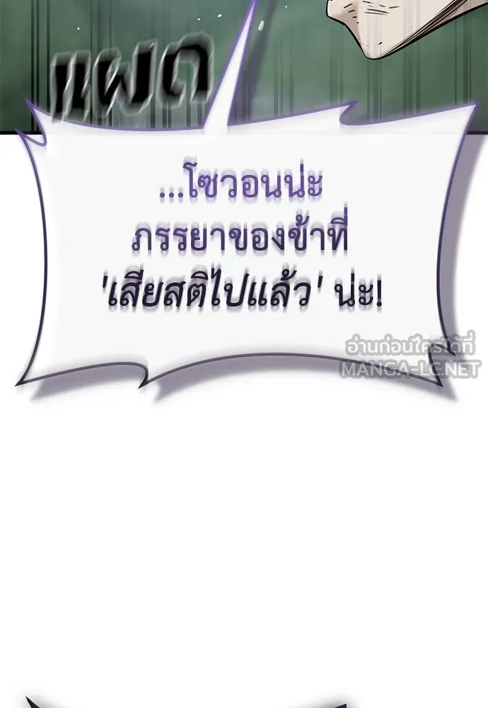 ยมราชลงทัณฑ์ ตอนที่ 134 รูปที่ 48