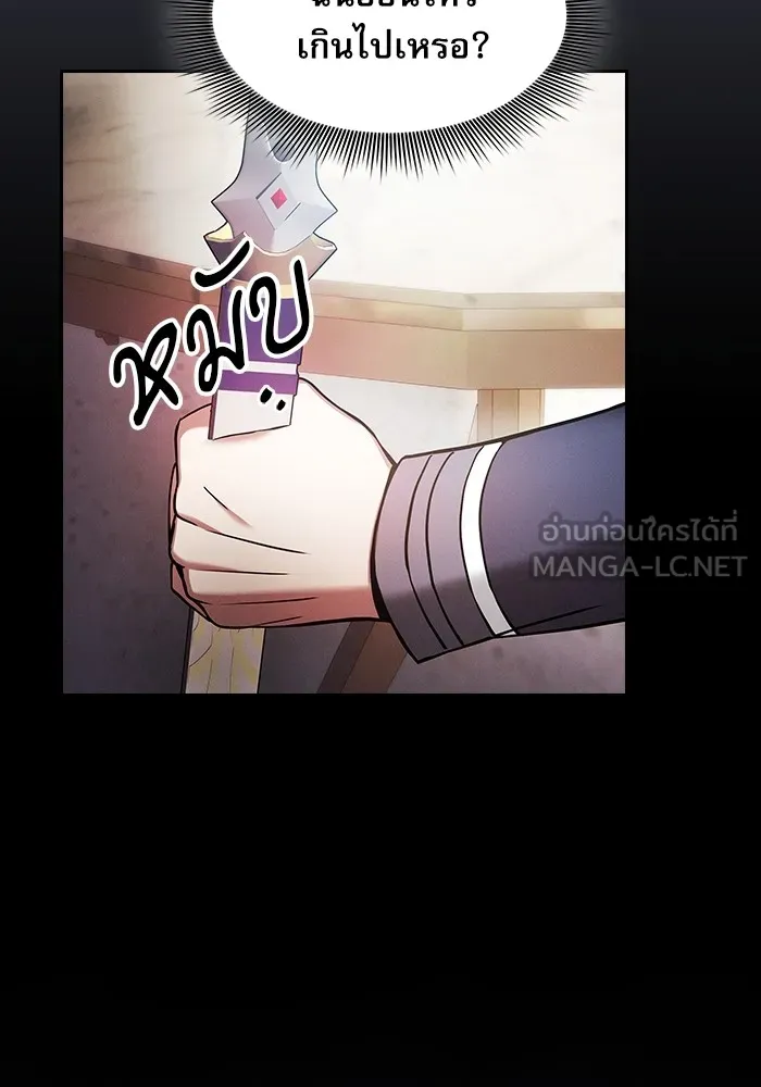 นักดาบอัจฉริยะจากอะคาเดมี ตอนที่ 40 รูปที่ 99