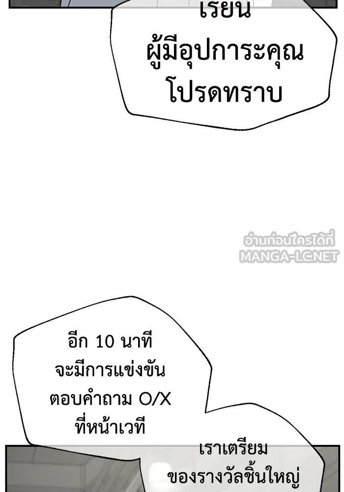 ช่วยเปลี่ยนฉันที ตอนที่ 157. ซองคโยบิน 6 รูปที่ 18