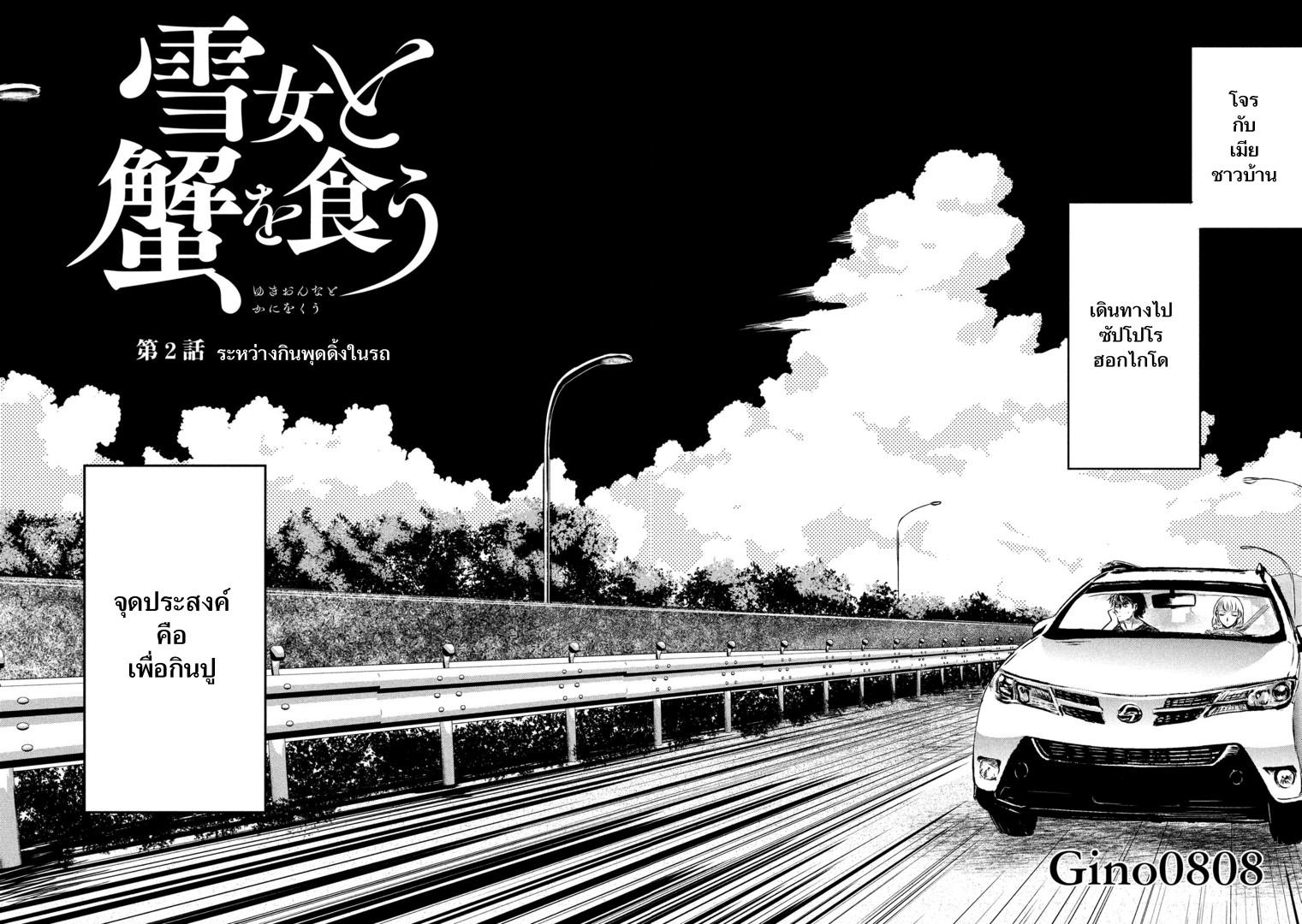 Manga-lc-com อ่านมังงะ อ่านการ์ตูน ออนไลน์ ฟรี Yukionna to Kani wo Kuu ตอนที่ 1 2 3 4 5 6 7 8 9 10 11 12 13 14 ฟรี ไม่มีโฆษณา Manga-lc - อ่าน มังงะ อ่าน การ์ตูน ออนไลน์ อ่านมังงะ ฟรี