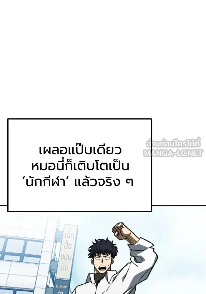 ราชาแห่งอ็อกทากอน ตอนที่ 105 รูปที่ 93