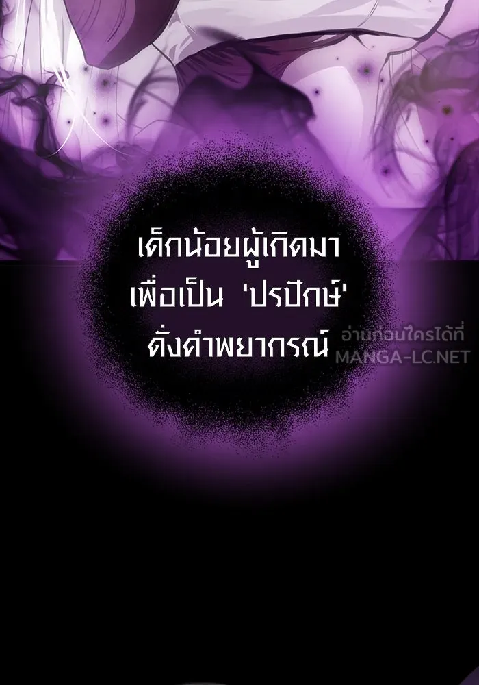 พลิกชะตาคว้าไอเทมระดับเทพ ตอนที่ 9 รูปที่ 3