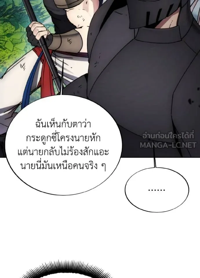 ศึกชิงบัลลังก์เทพเจ้ ตอนที่ 167 รูปที่ 85