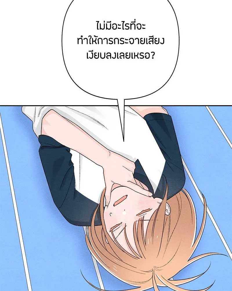 เป็นวัยรุ่นมันเหนื่อย ตอนที่ 55 รูปที่ 29