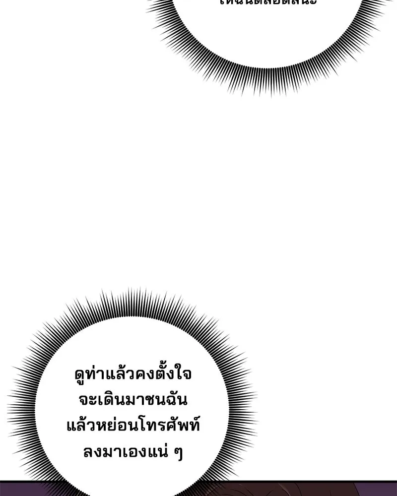 สามีที่ไม่ได้ขอ ตอนที่ 27 รูปที่ 7