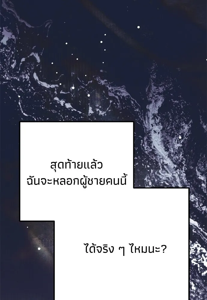 คมเขี้ยวชำระแค้น ตอนที่ 52 รูปที่ 116