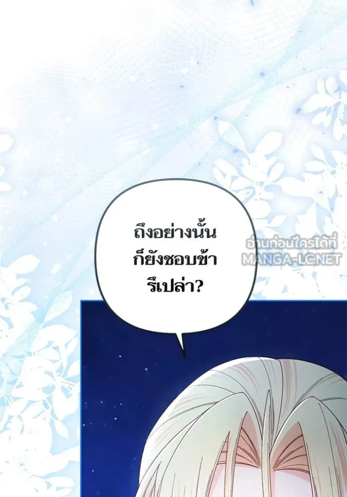 การแต่งงานครั้งใหม่ ตอนที่ 221 รูปที่ 40