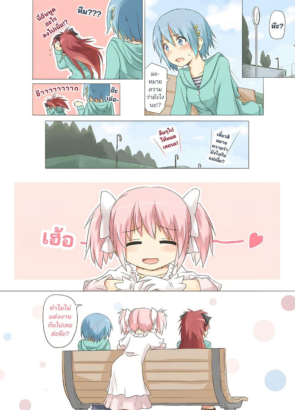 Manga-lc-com อ่านมังงะ อ่านการ์ตูน ออนไลน์ ฟรี Puella Magi Madoka★Magica – Divine Intervention (Doujinshi) ตอนที่ 1 2 3 4 5 6 7 8 9 10 11 12 13 14 ฟรี ไม่มีโฆษณา Manga-lc - อ่าน มังงะ อ่าน การ์ตูน ออนไลน์ อ่านมังงะ ฟรี
